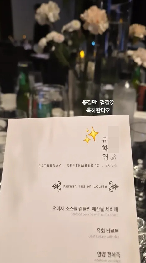 /사진=신주아 SNS