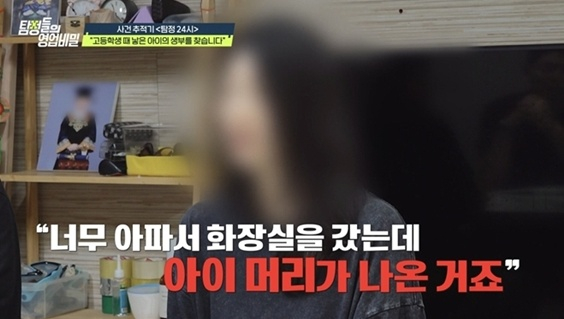 /사진=채널A