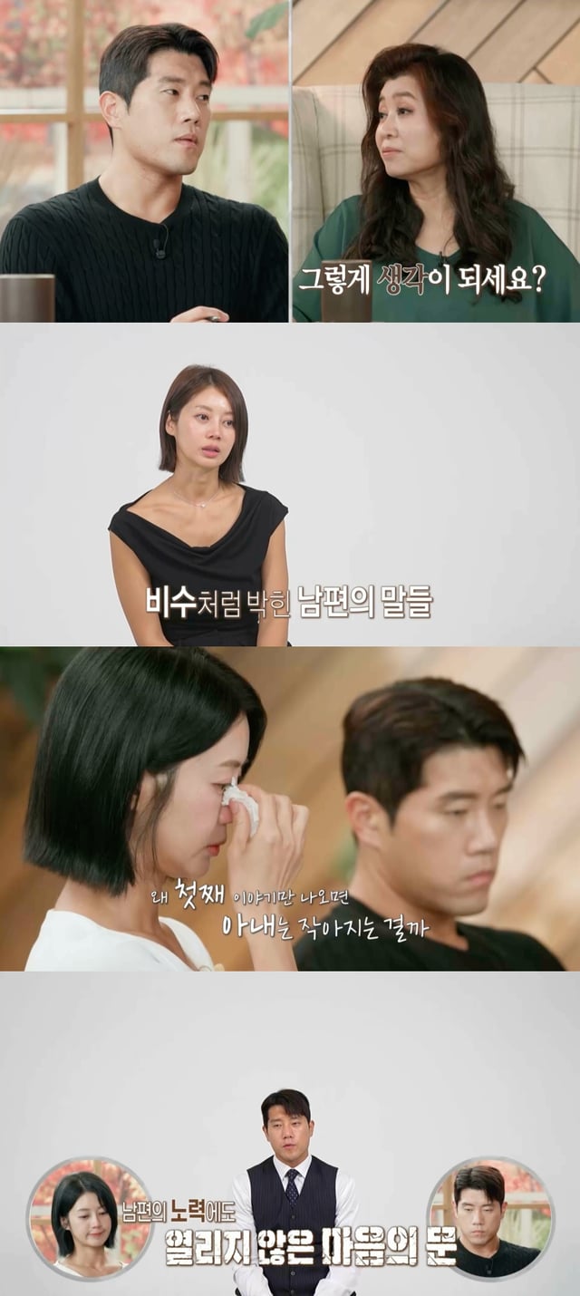 사진=MBC 오은영 리포트-결혼 지옥