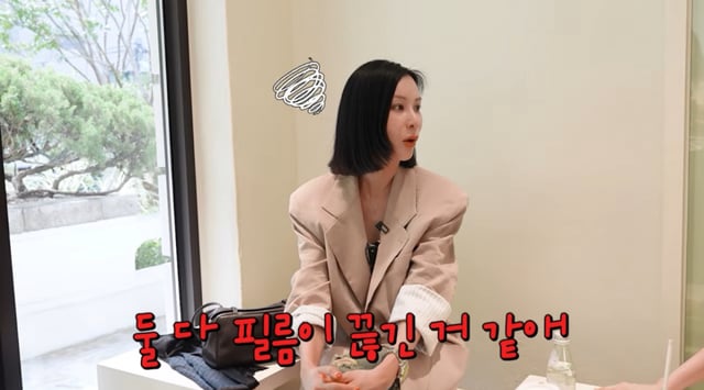 /사진 = 유튜브 '고소영'