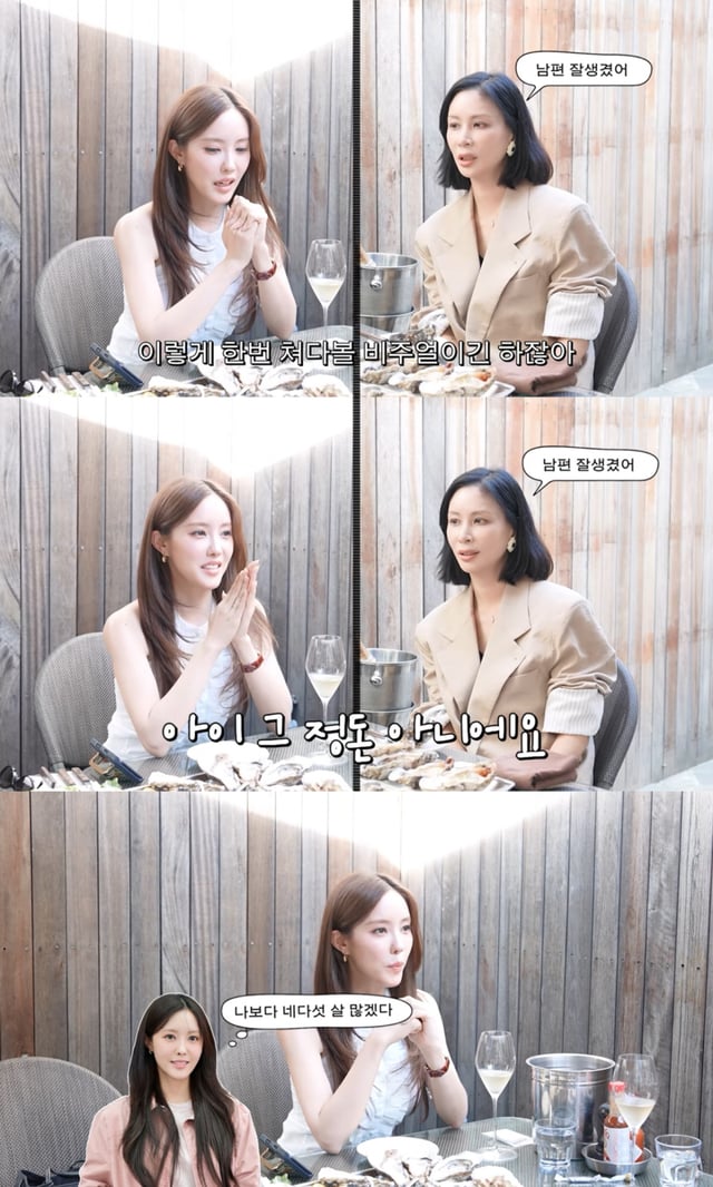 /사진 = 유튜브 '고소영'