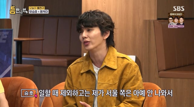 /사진 = SBS '틈만나면'