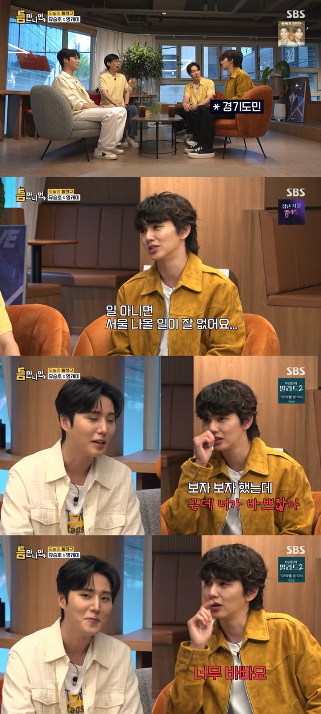 /사진 = SBS '틈만나면'