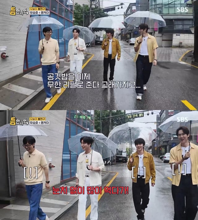 /사진 = SBS '틈만나면'