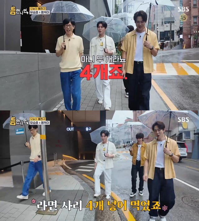 /사진 = SBS '틈만나면'