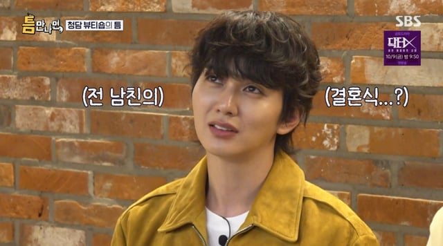 /사진= SBS '틈만나면'
