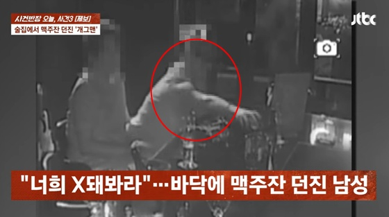 /사진=JTBC '사건반장' 캡처