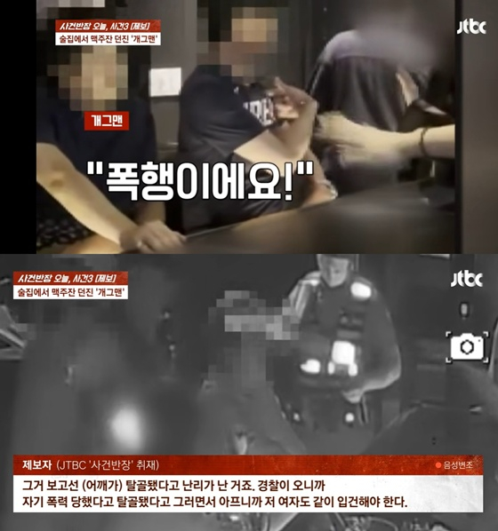 /사진=JTBC '사건반장' 캡처