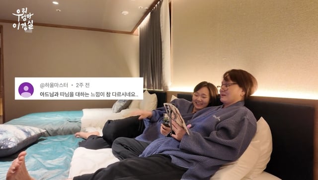 /Photo=YouTube channel 'Our Mom Lee Kyung-sil'
