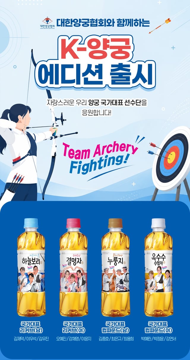 /사진제공=웅진식품
