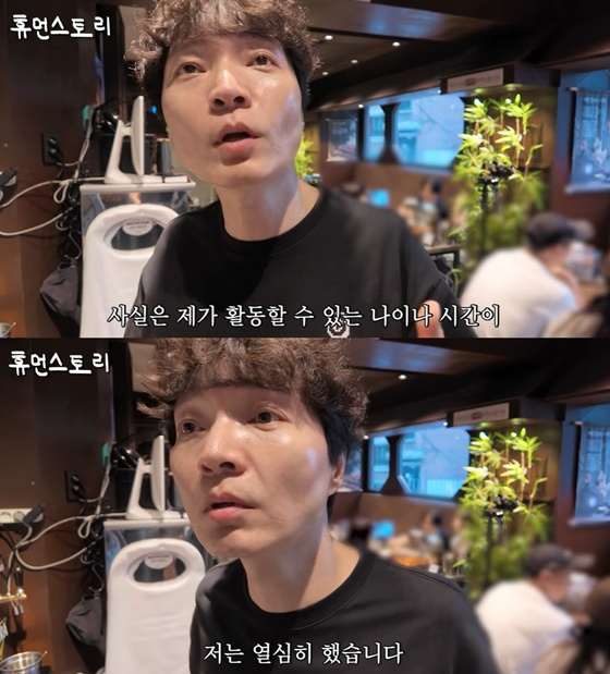 신정환 /사진=유튜브 채널 '휴먼스토리' 캡처