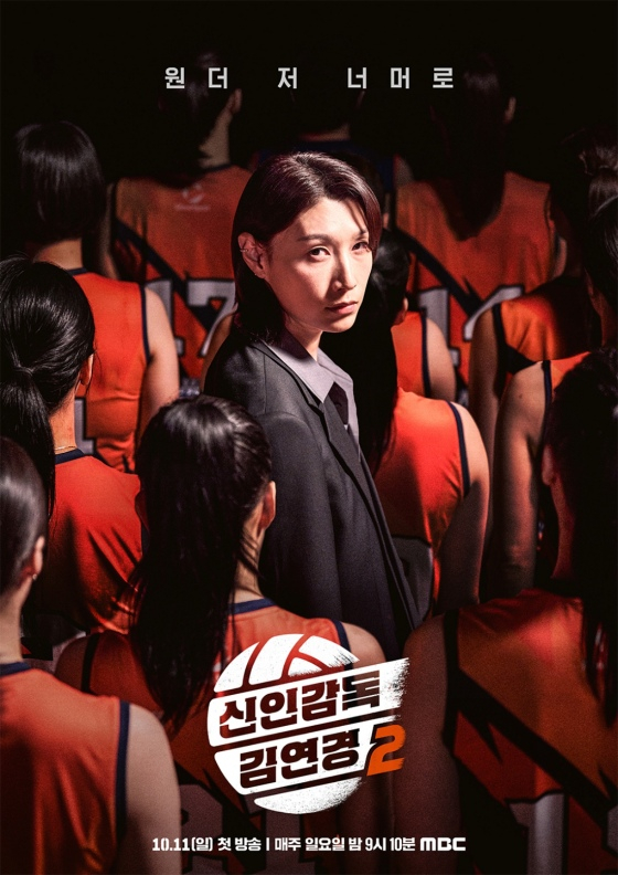 /사진=MBC