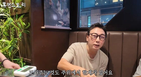 /사진=유튜브 채널 '휴먼 스토리' 캡처