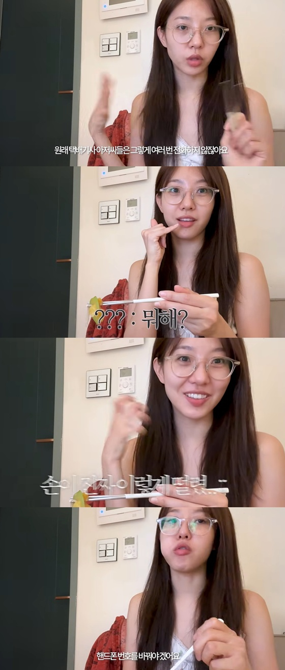 /写真=YouTubeチャンネル「タヘガダハン」キャプチャー