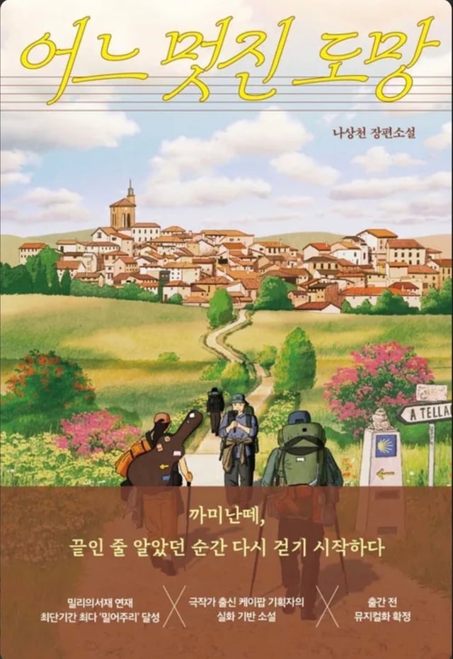 /사진제공=꿈의엔진, 프라먼트