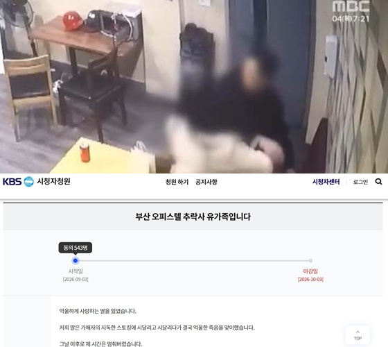 /Photo=Captures from MBC and KBS websites