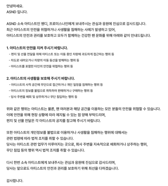 /사진=어센드