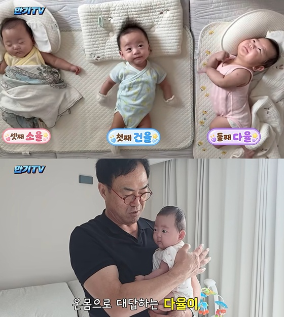 이만기와 그의 세쌍둥이 손주/사진=유튜브 만기TV
