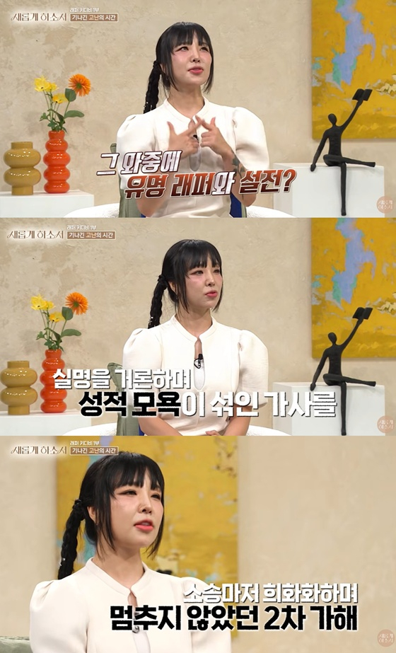 키디비 /사진=유튜브 채널 '새롭게 하소서' 캡처