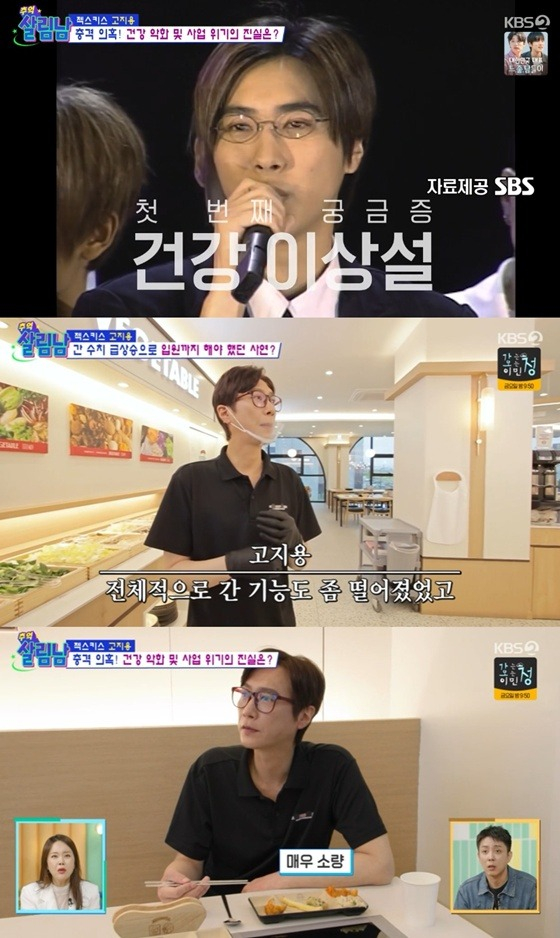 /Photo=KBS 2TV 'Living Man 2' screenshot
