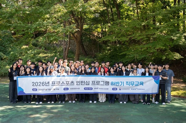 '프로스포츠 인턴십 프로그램 하반기 직무 교육' 참가자들. /사진=한국프로스포츠협회