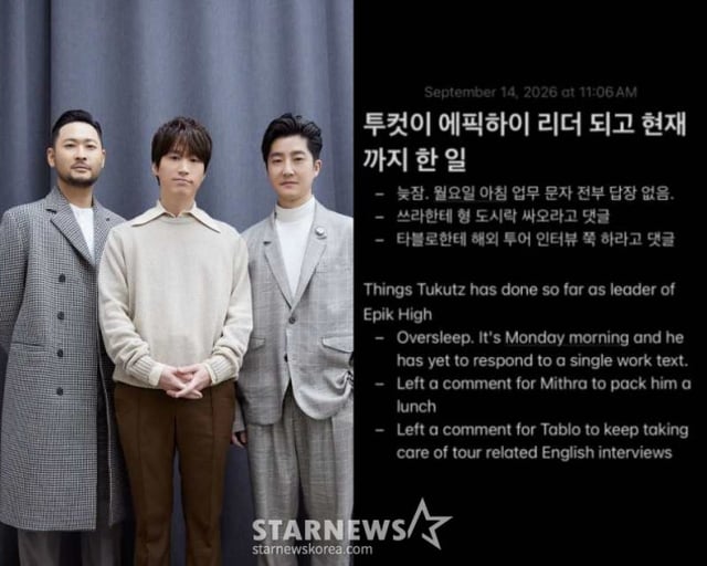/사진=스타뉴스, 에픽하이 타블로 SNS