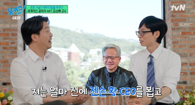 /Photo=tvN 'You Quiz on the Block' broadcast screen