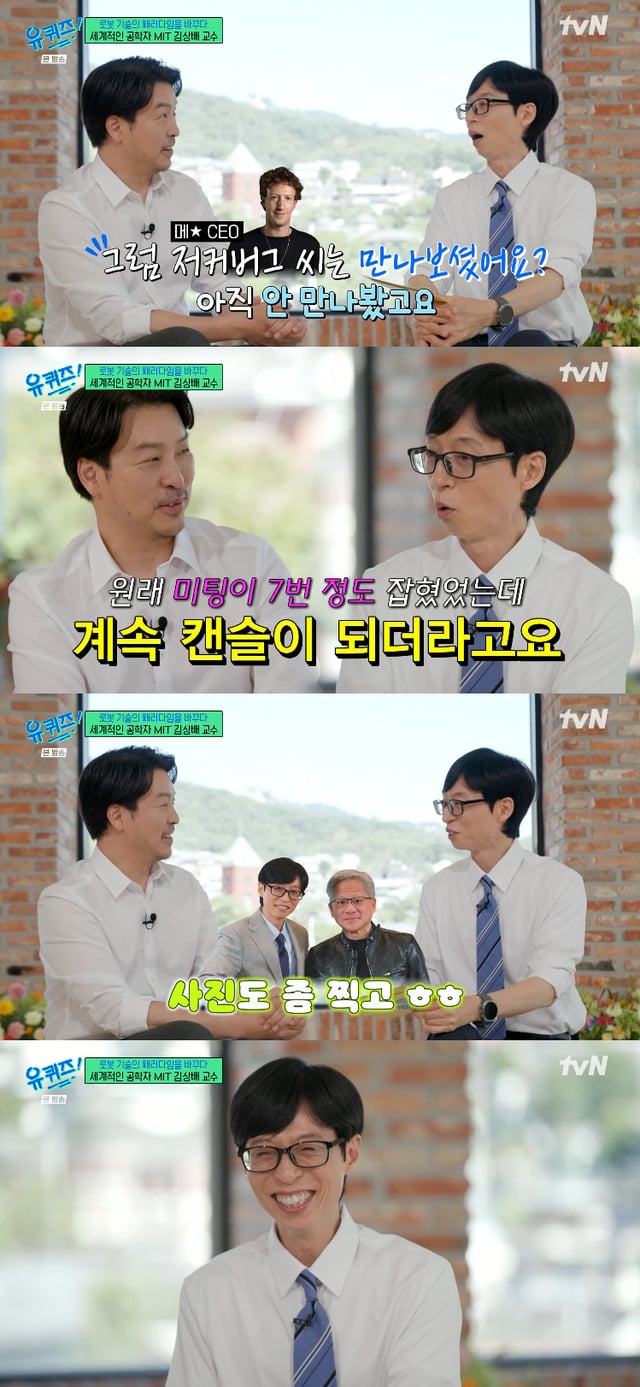 /Photo=tvN 'You Quiz on the Block' broadcast screen