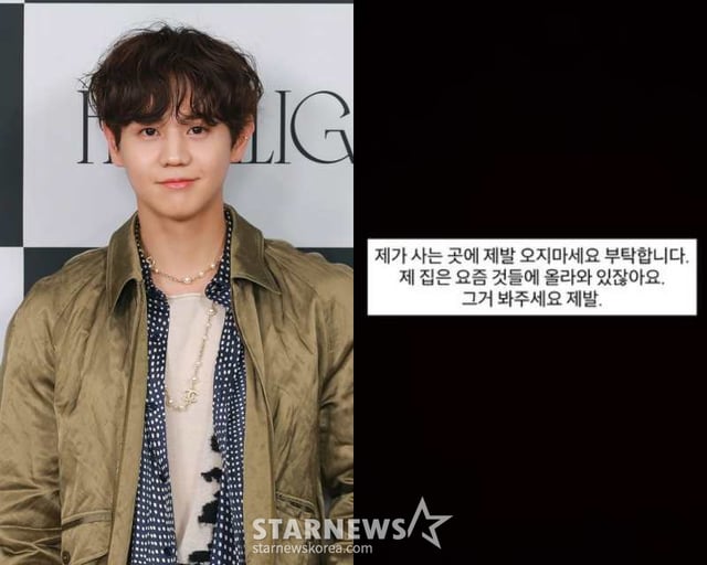/사진=스타뉴스, 하이라이트 양요섭 SNS