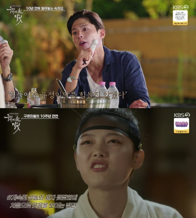 /사진=방송 캡처