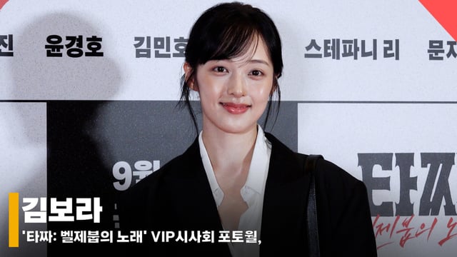 La actriz Kim Bo-ra /foto=reportero Jeon Si-yoon