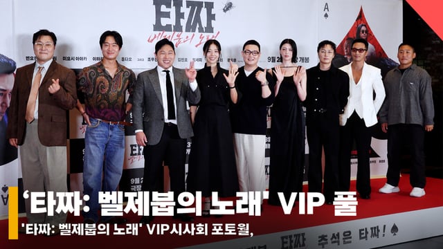 Los actores Byun Yo-han, Noh Jae-won, Ayaka Miyoshi, Jo Woo-jin, Yun Kyung-ho, Kim Min-ho, Im Se-mi y Moon Ji-hoon, junto con la directora Choi Kuk-hee /foto=reportero Jeon Si-yoon
