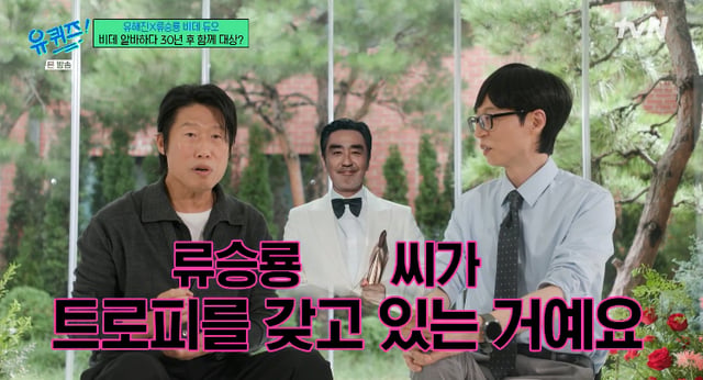 /사진=tvN '유 퀴즈 온 더 블럭' 방송화면