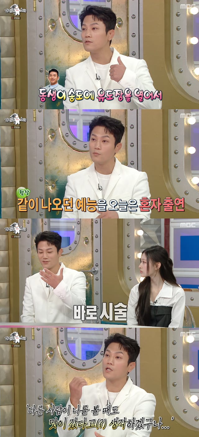 /사진=MBC '라디오스타' 방송화면
