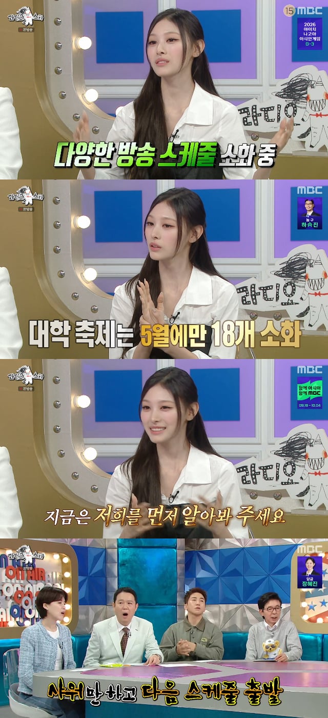 /Photo=MBC 'Radio Star' broadcast screen