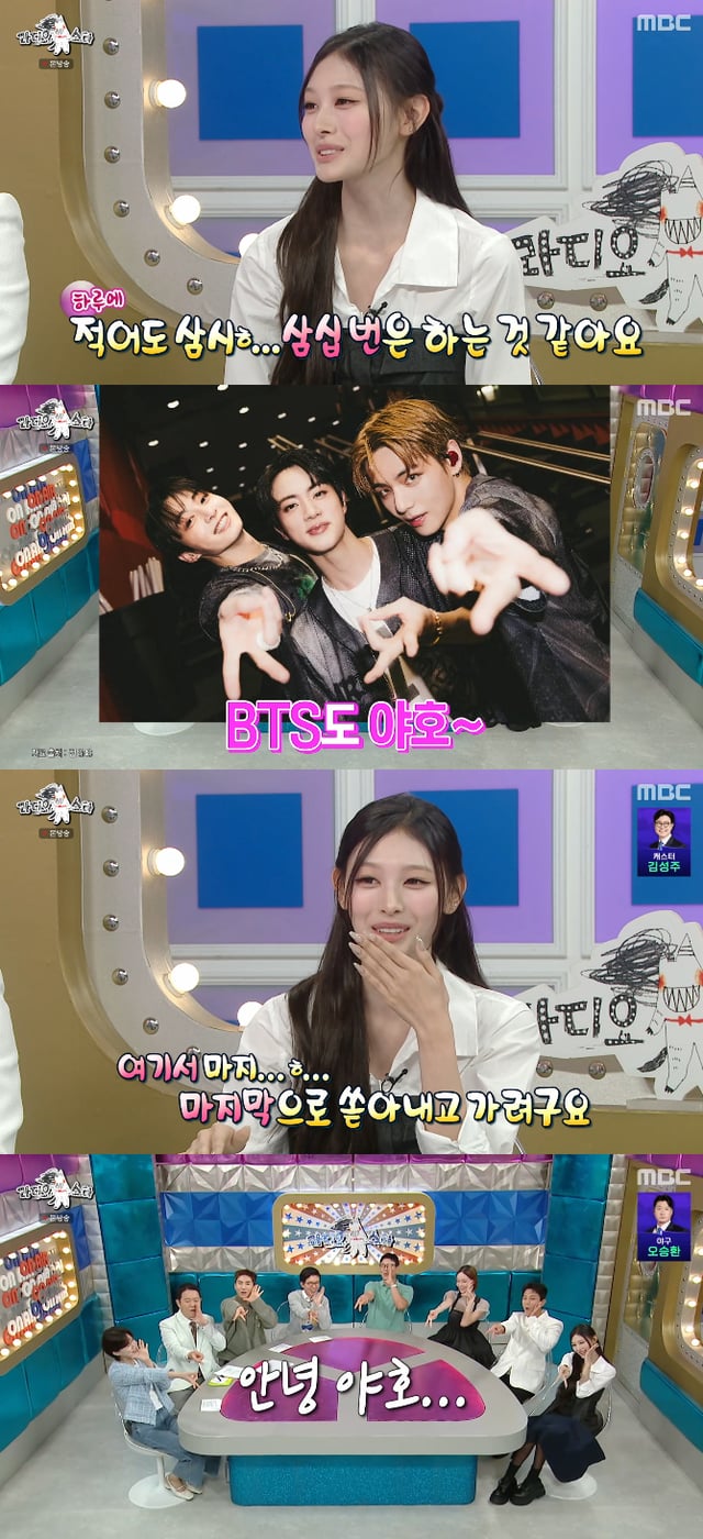 /사진=MBC '라디오스타' 방송화면