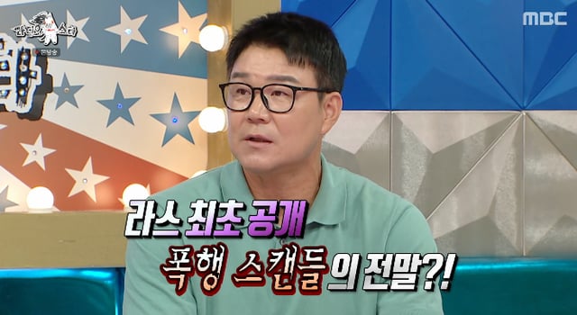 /사진=MBC '라디오스타' 방송화면