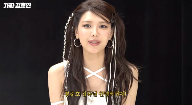 /사진=유튜브 채널 '효연의 레벨업'