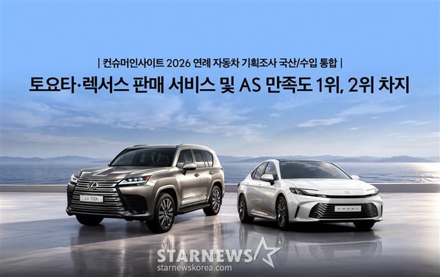 한국토요타
