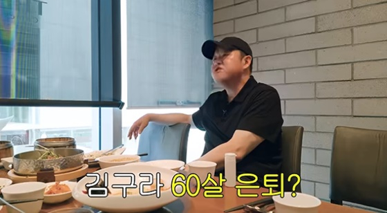 김구라/사진=조혜련 유튜브