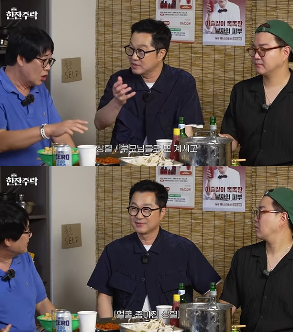 사진=유튜브 채널 양락 1번지
