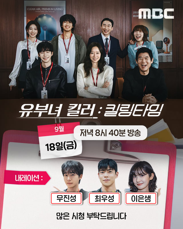 /사진=MBC