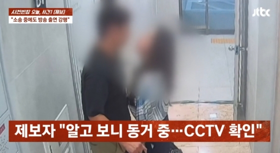 /图片=JTBC《事件班长》