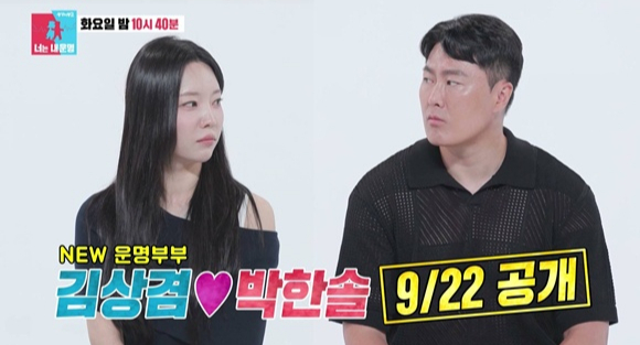 /사진제공=SBS
