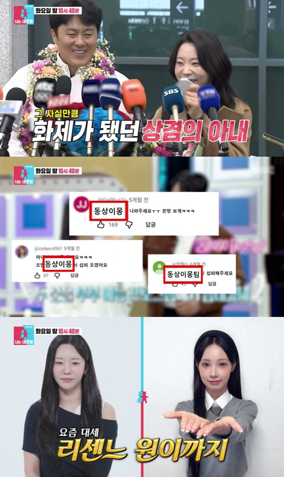 /사진제공=SBS