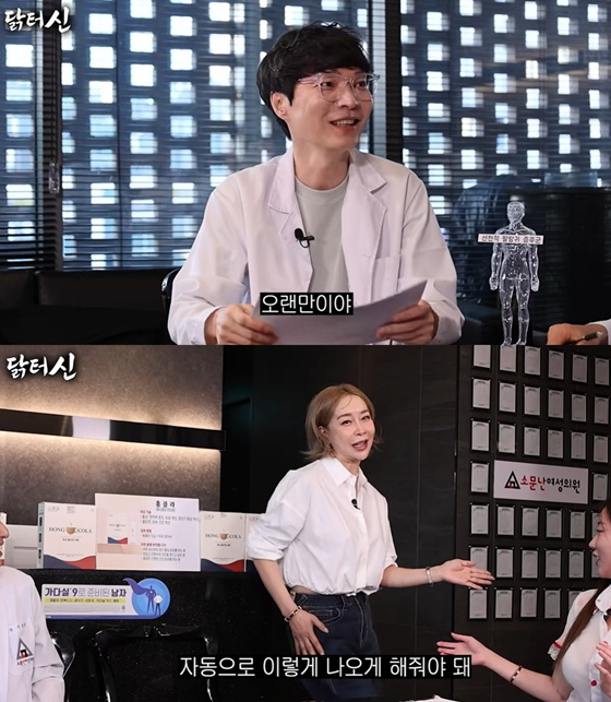 /사진=유튜브 채널 '닭터신' 캡처