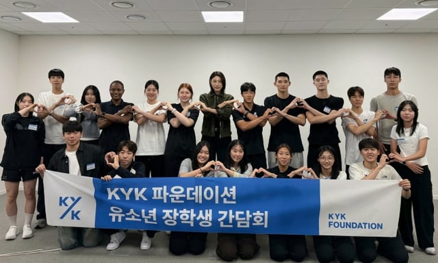 2026 KYK 파운데이션 유소년 장학생 간담회 기념사진. /사진=KYK 파운데이션 제공