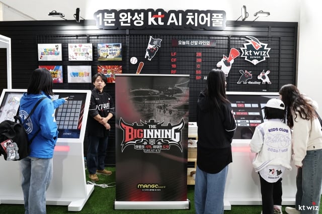 KT 위즈 홈구장 수원KT위즈파크에 마련된 AI 치어풀. 여기서 적은 응원 멘트가 경기장 내 AI 전광판으로 송출된다. /사진=KT 위즈 제공
