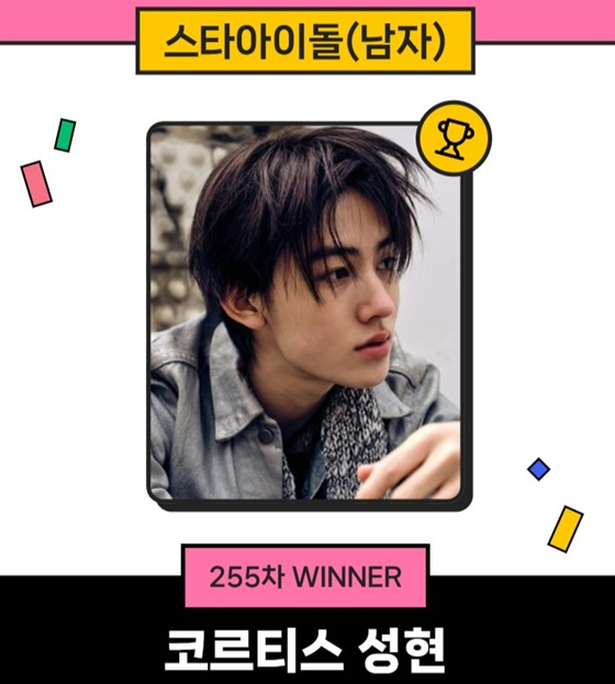 코르티스 성현 1위/사진=스타뉴스 스타랭킹