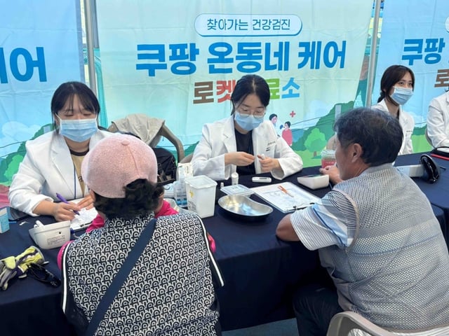 /사진제공=쿠팡
